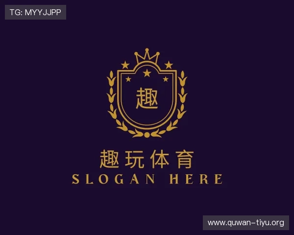 介绍趣玩体育